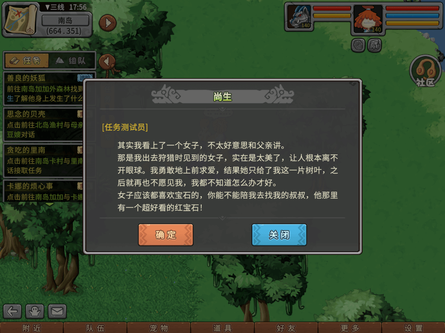 游戏图文