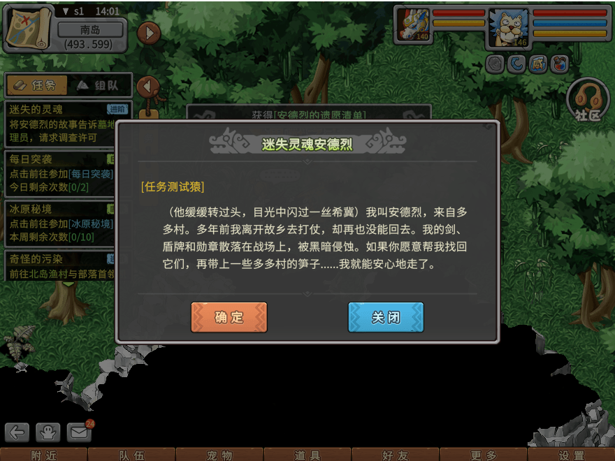 游戏图文