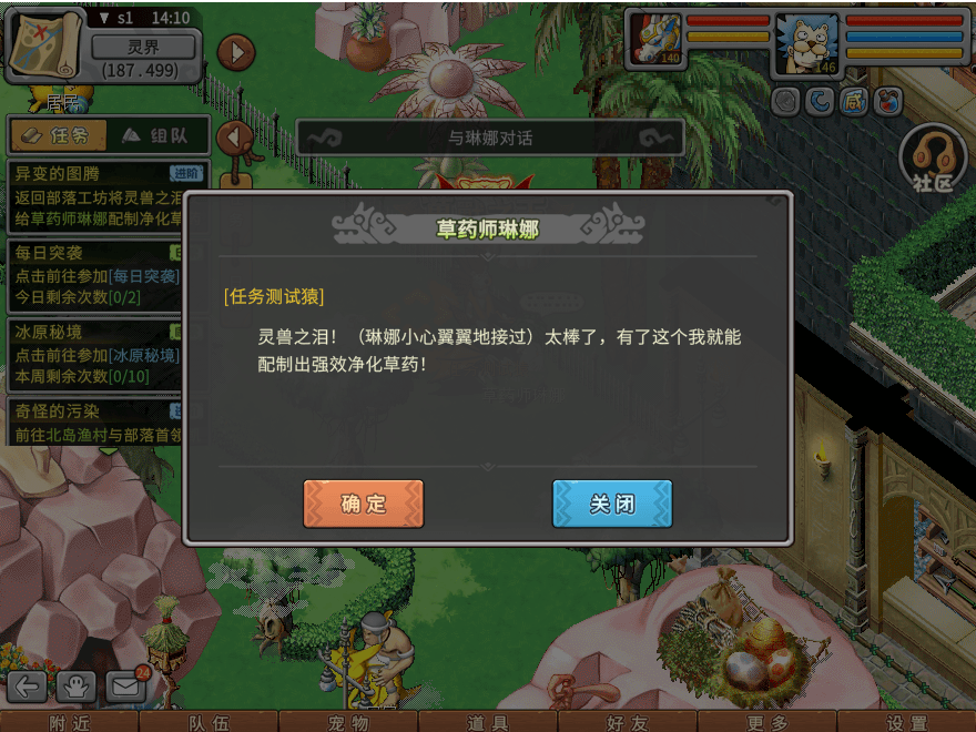 游戏图文