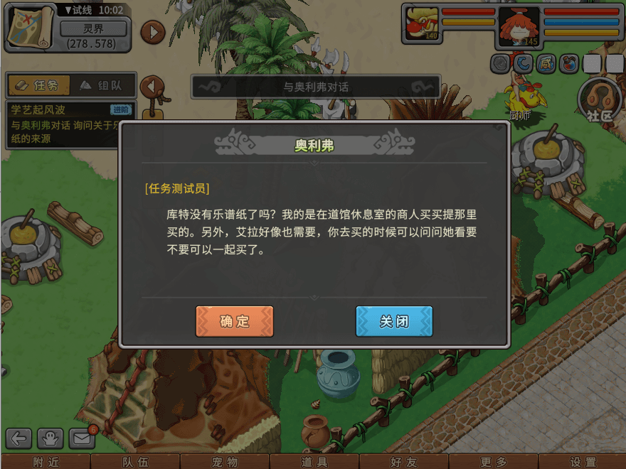 游戏图文