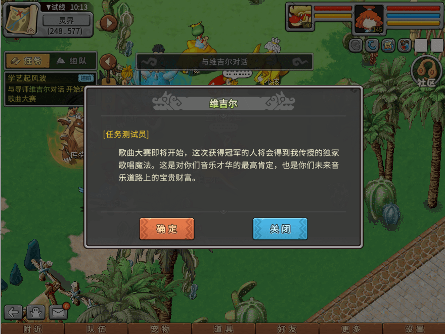 游戏图文