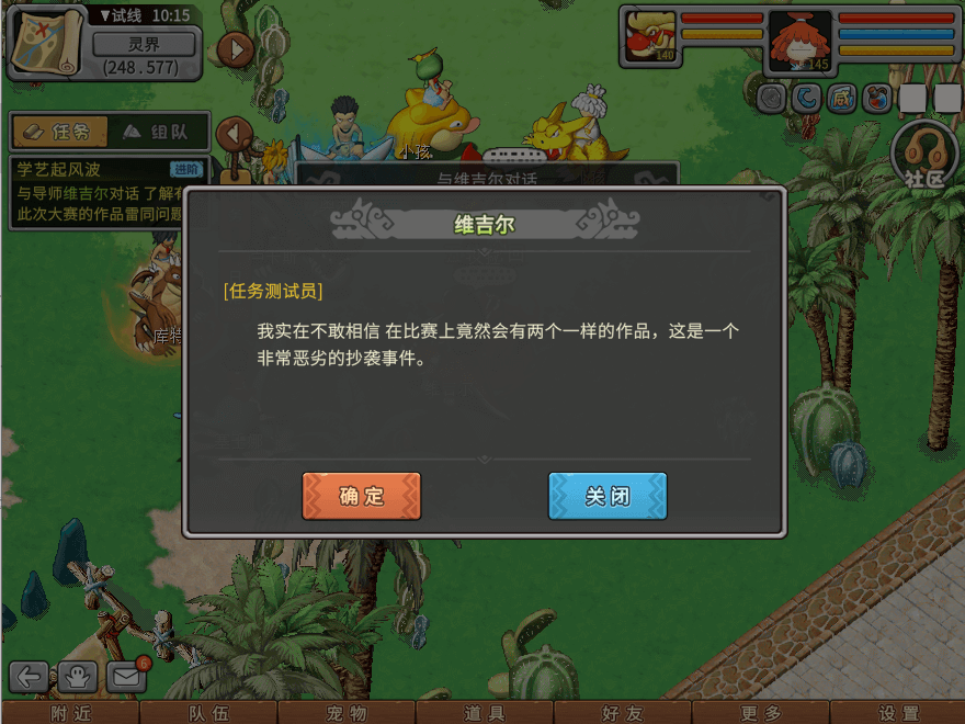 游戏图文