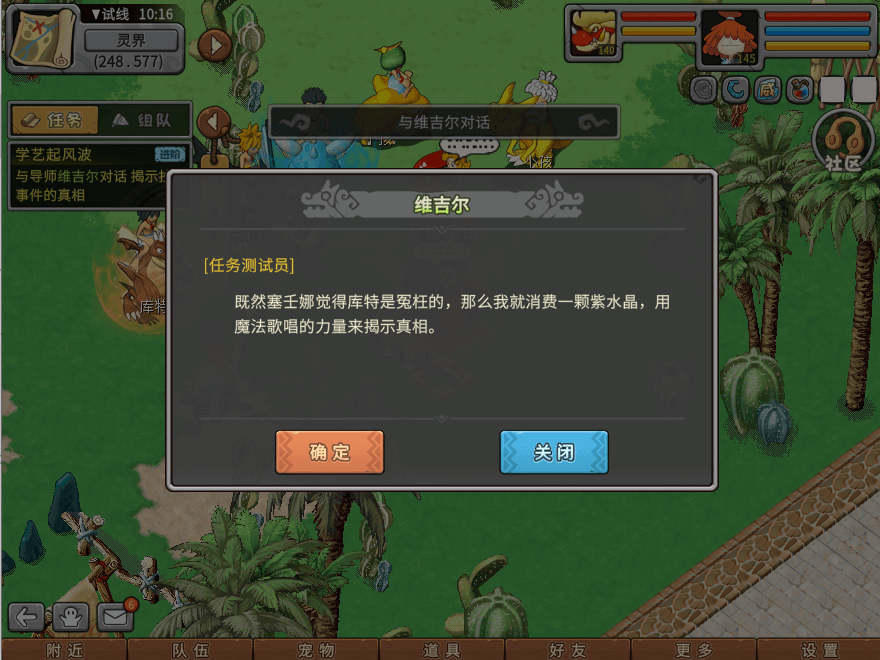 游戏图文