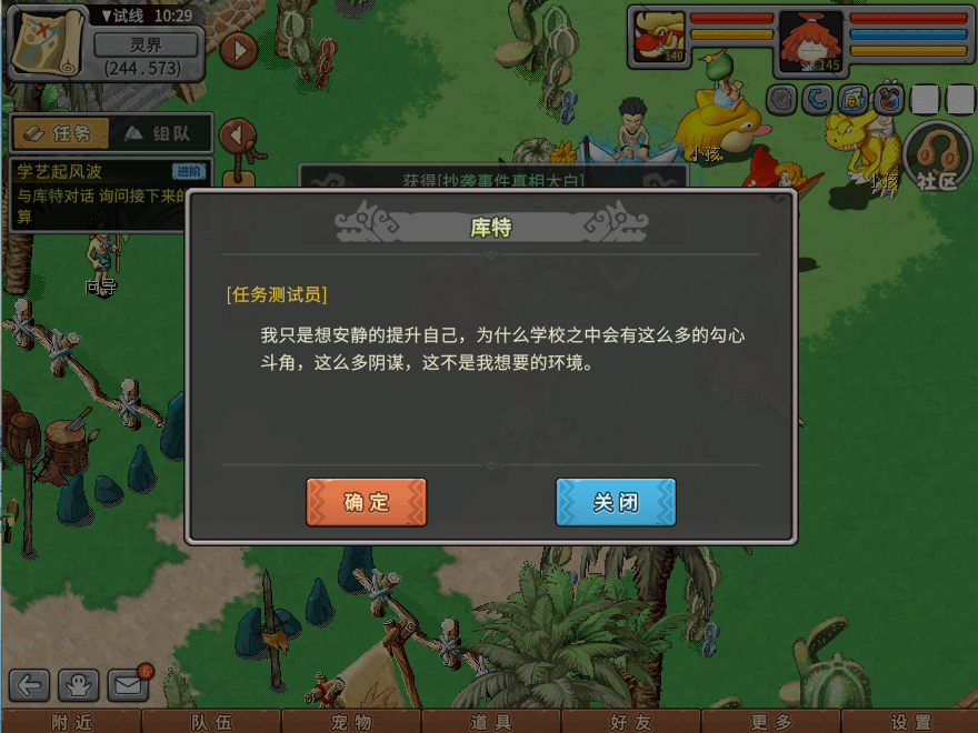 游戏图文