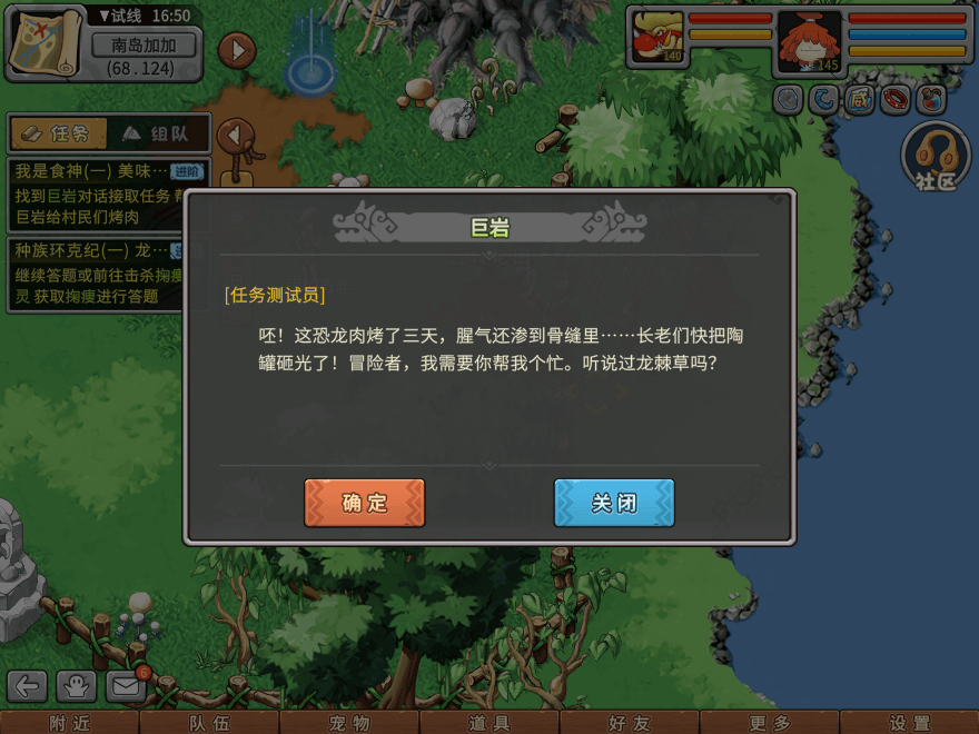 游戏图文