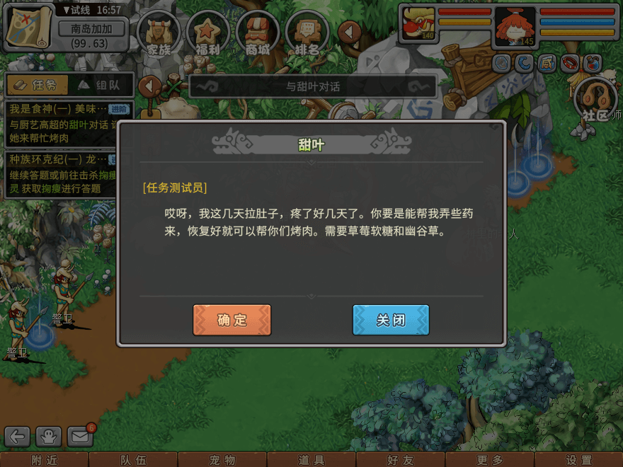 游戏图文