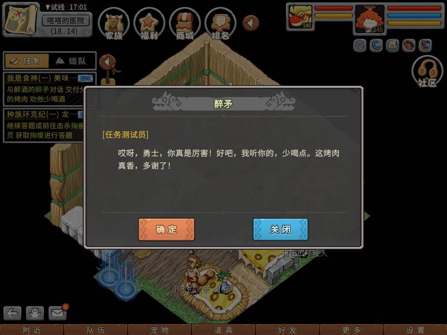 游戏图文