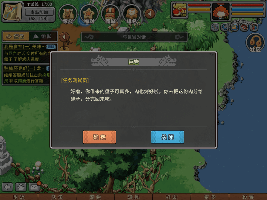游戏图文