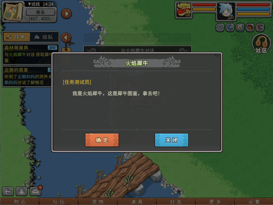 游戏图文