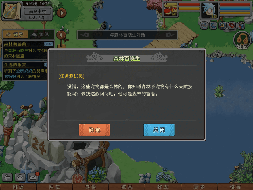 游戏图文