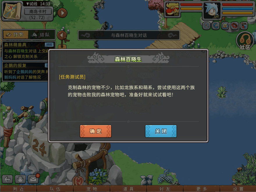 游戏图文