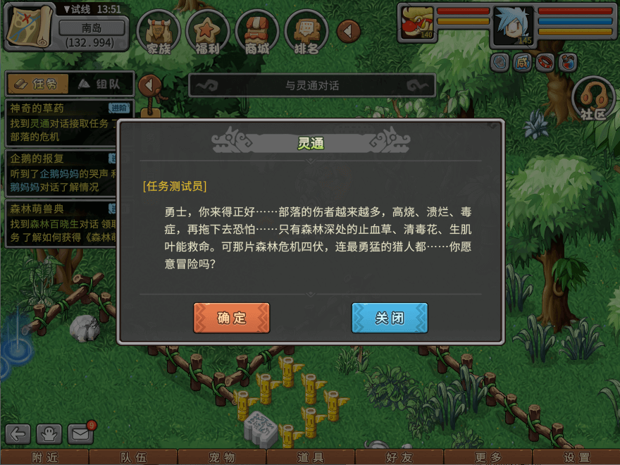 游戏图文