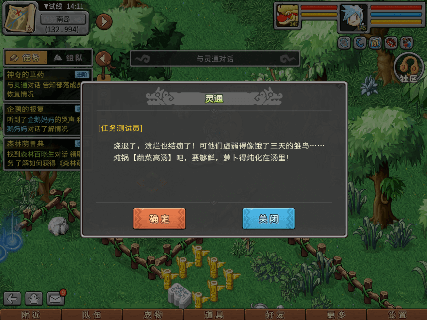 游戏图文