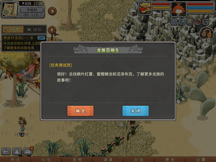 游戏图文