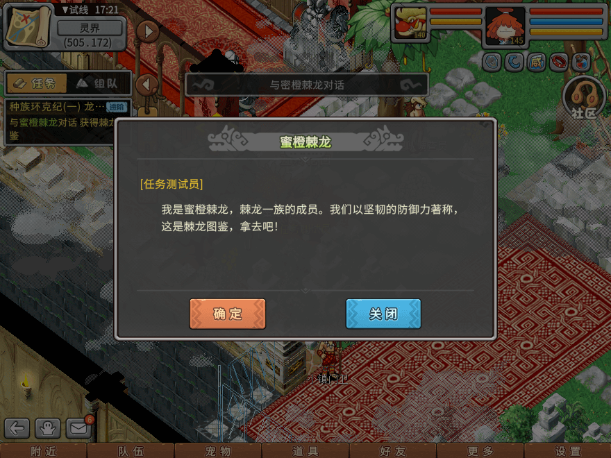 游戏图文