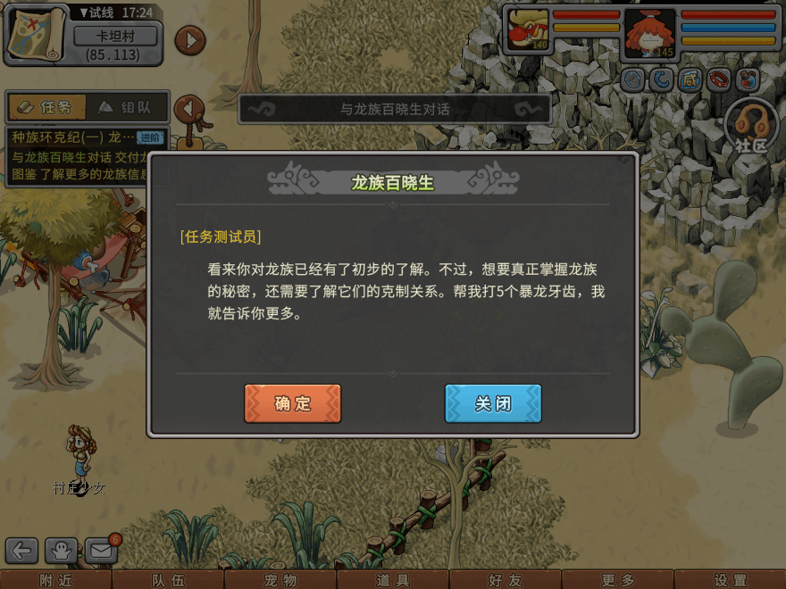游戏图文