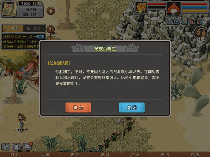 游戏图文