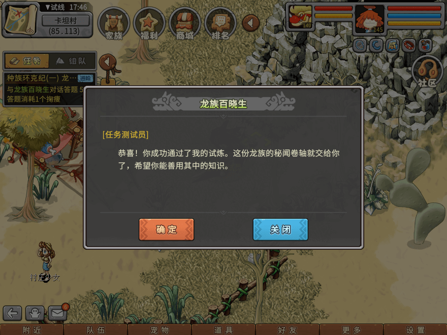 游戏图文