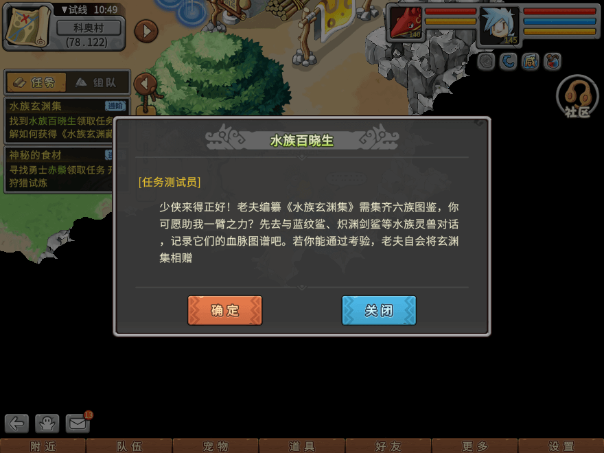 游戏图文