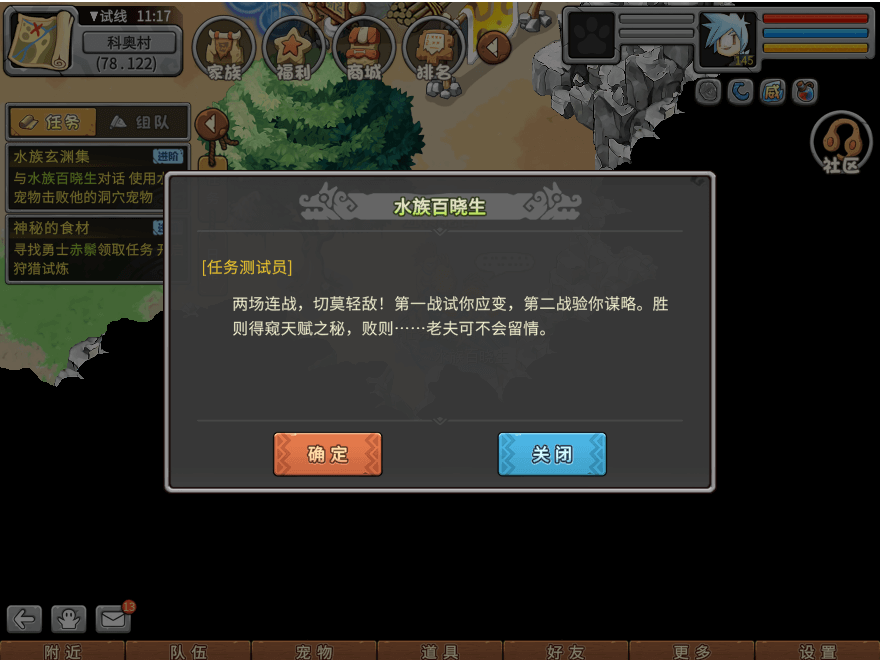 游戏图文