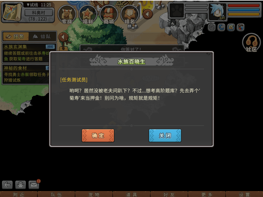 游戏图文