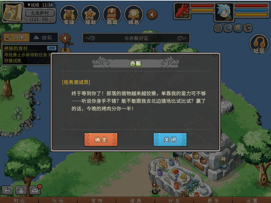 游戏图文