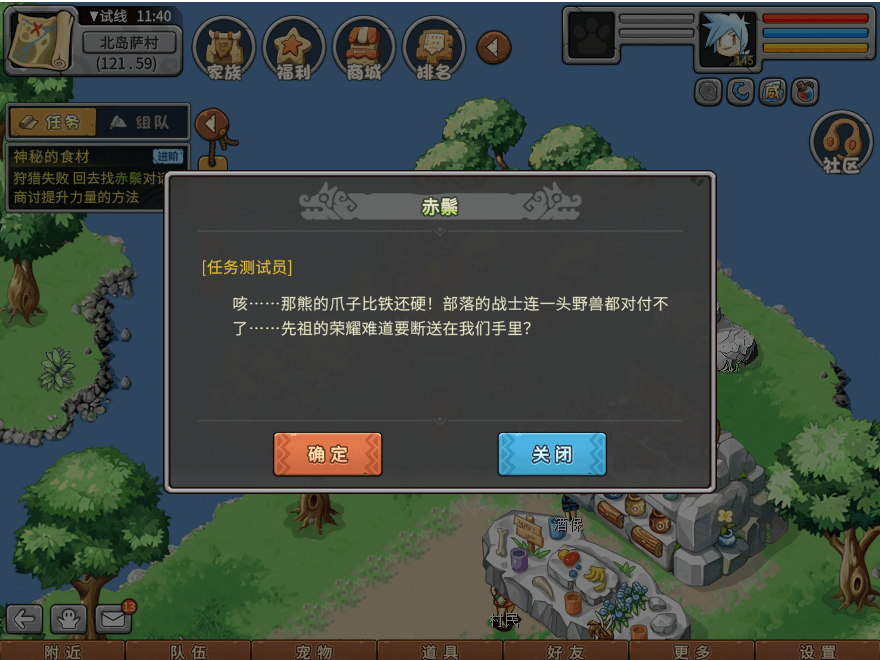 游戏图文