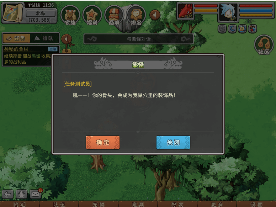 游戏图文