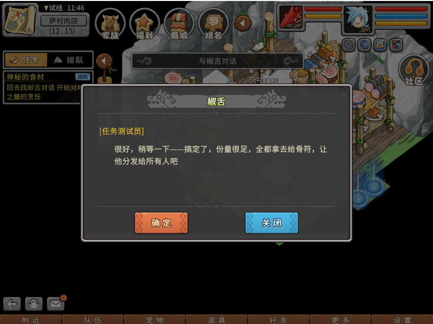 游戏图文