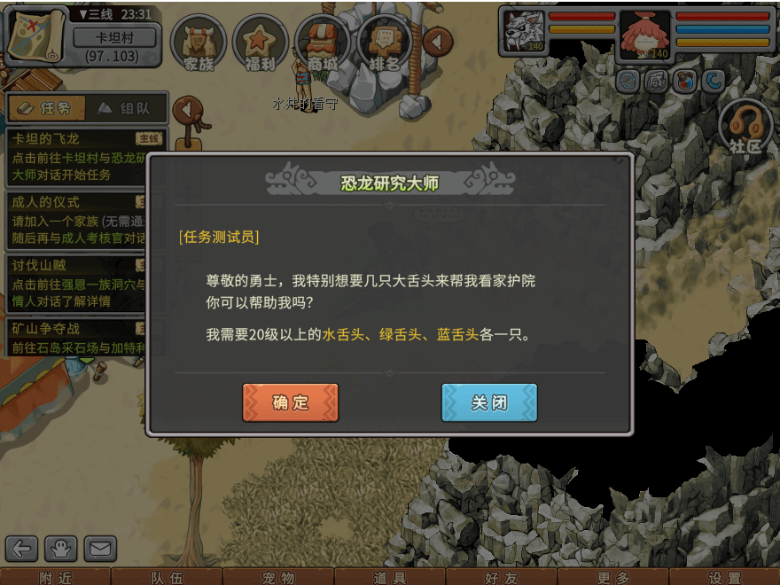 游戏图文