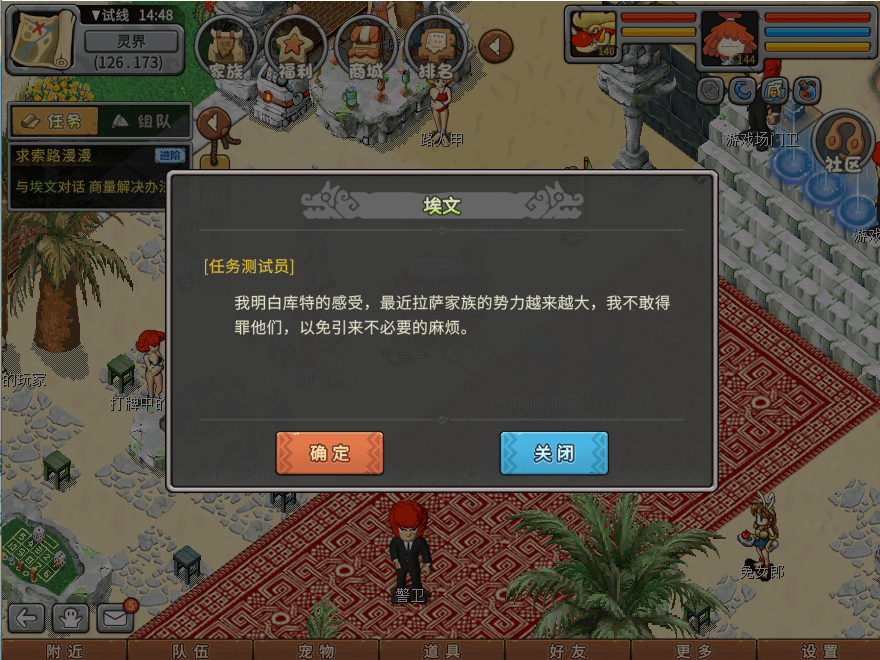 游戏图文