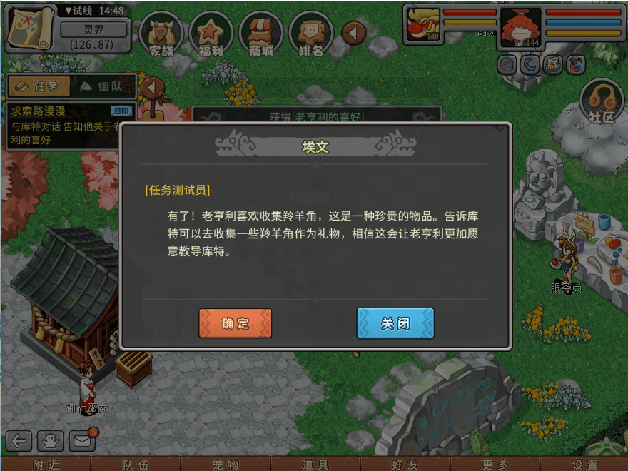 游戏图文