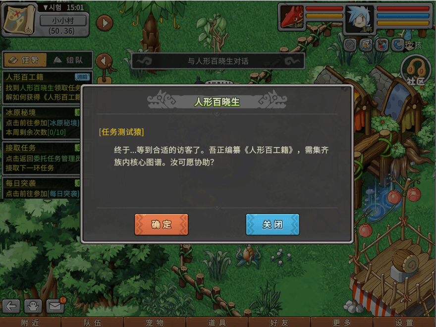 游戏图文