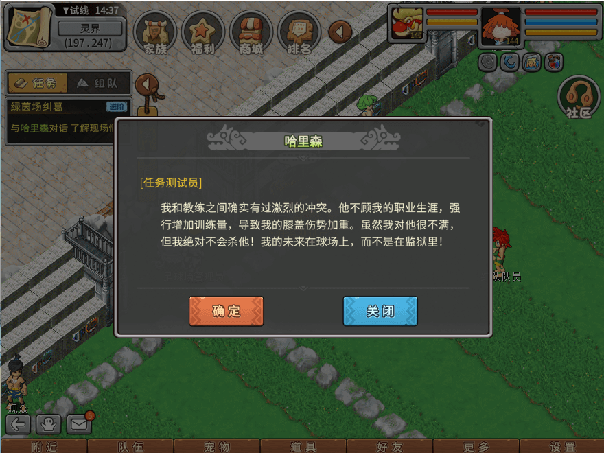 游戏图文