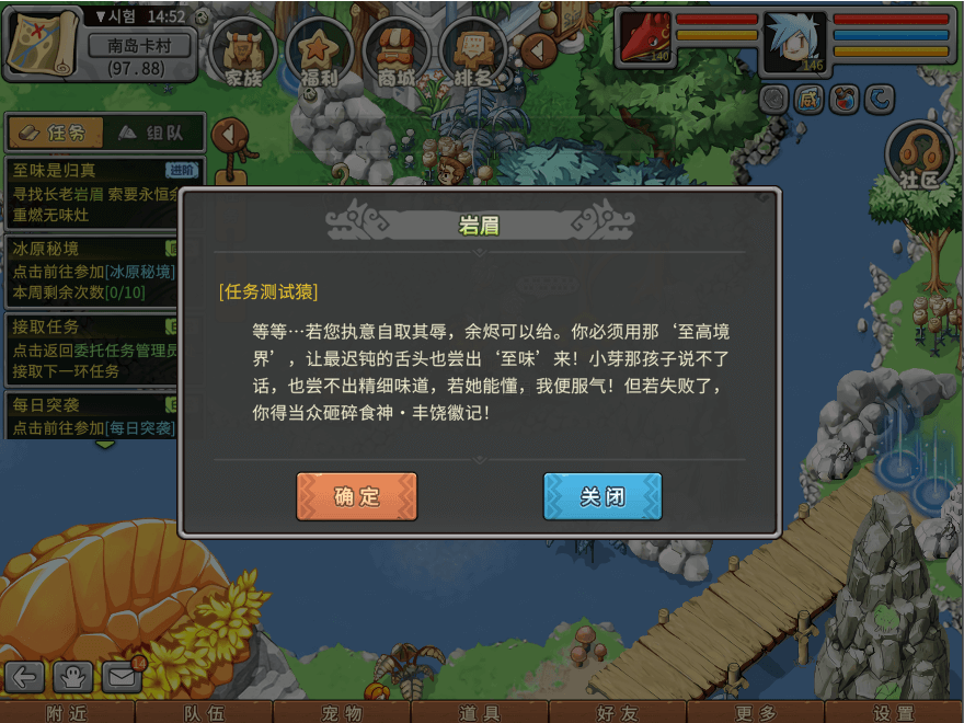游戏图文