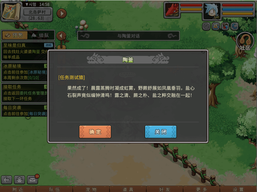 游戏图文
