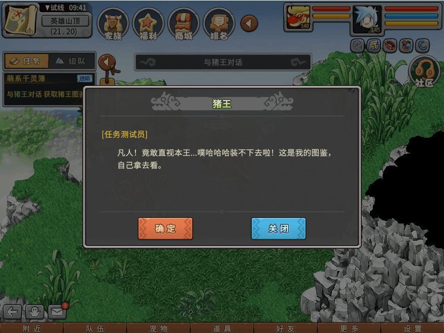 游戏图文