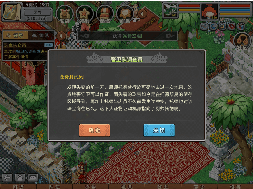 游戏图文
