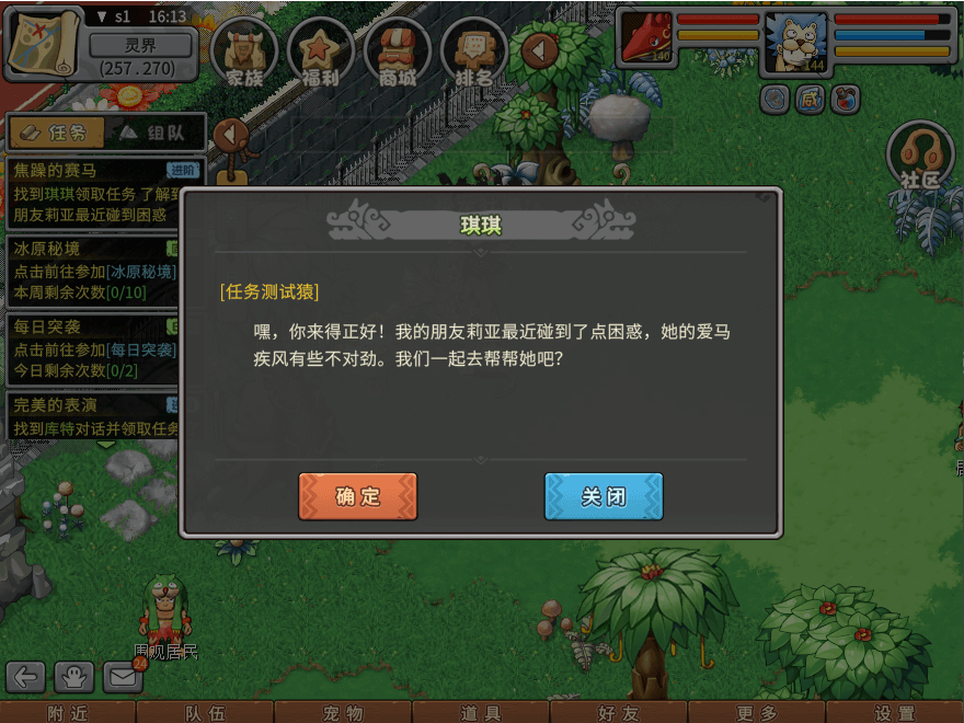 游戏图文