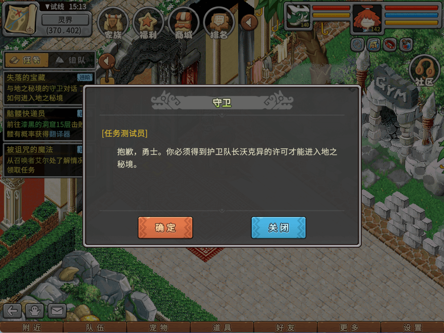 游戏图文