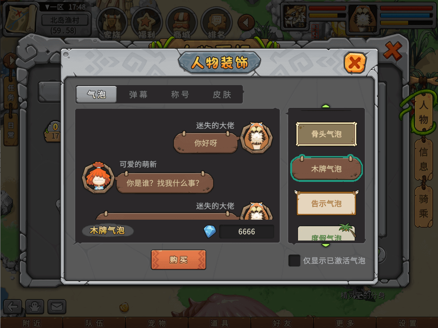 游戏图文