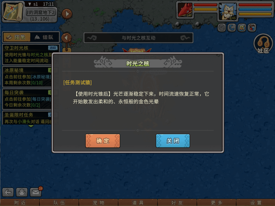 游戏图文
