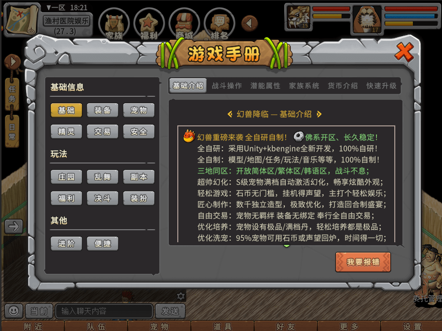 游戏图文