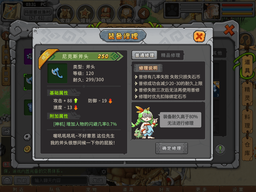 游戏图文