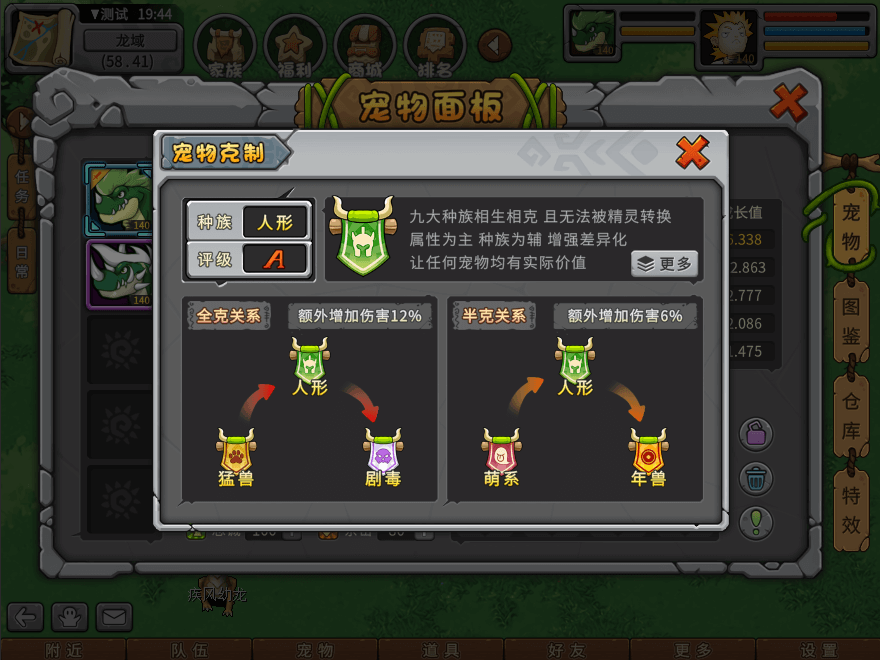游戏图文