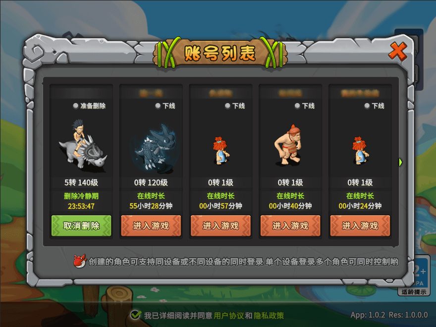 游戏图文