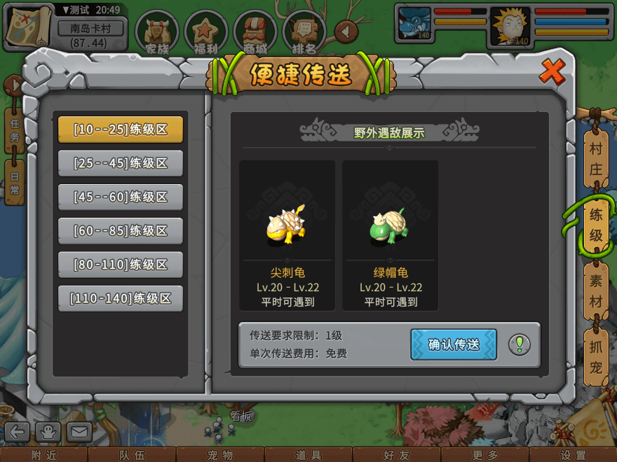 游戏图文