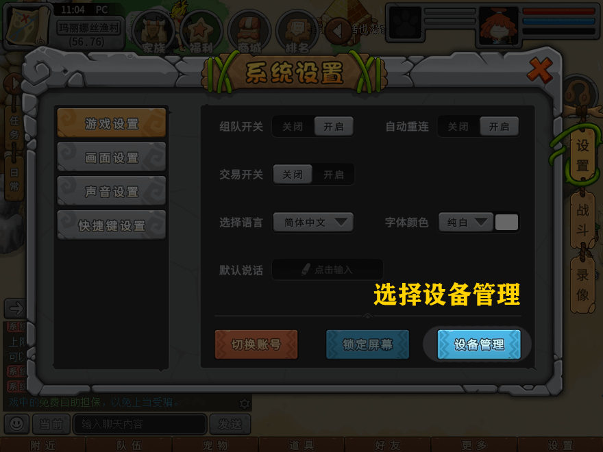 游戏图文