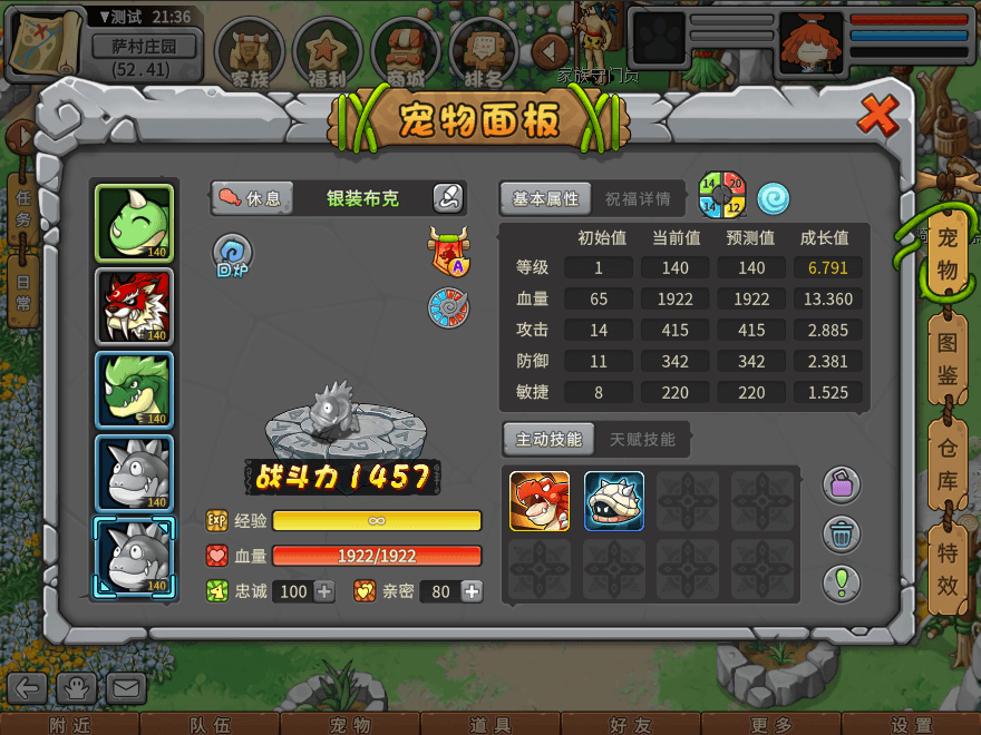 游戏图文