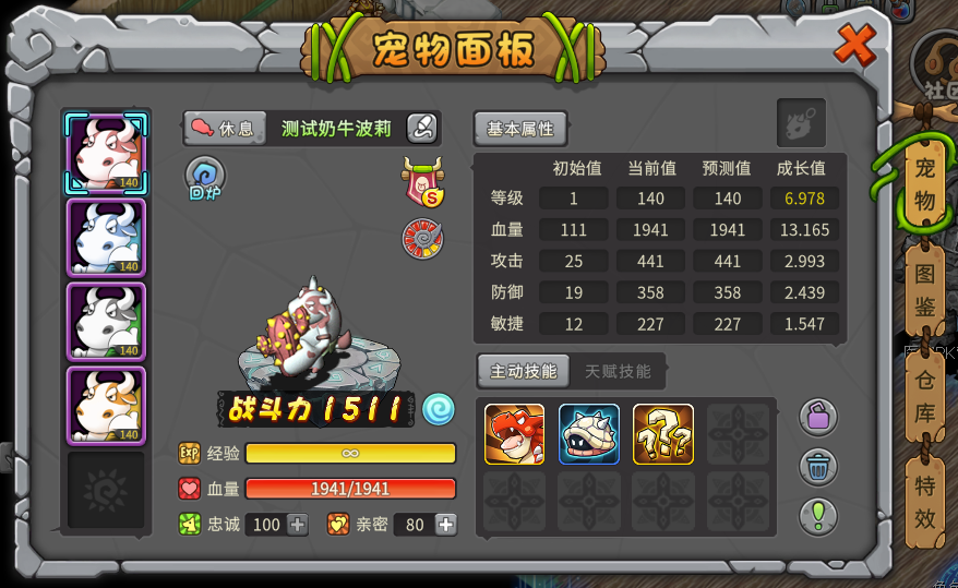 游戏图文